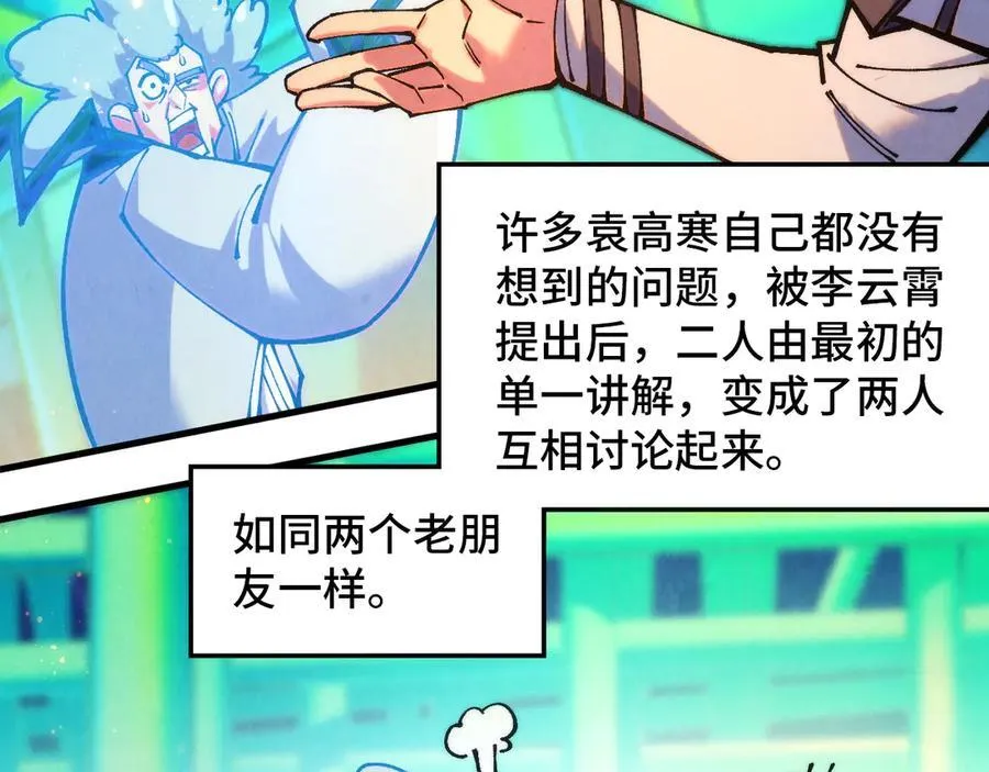 第383话 古塔77