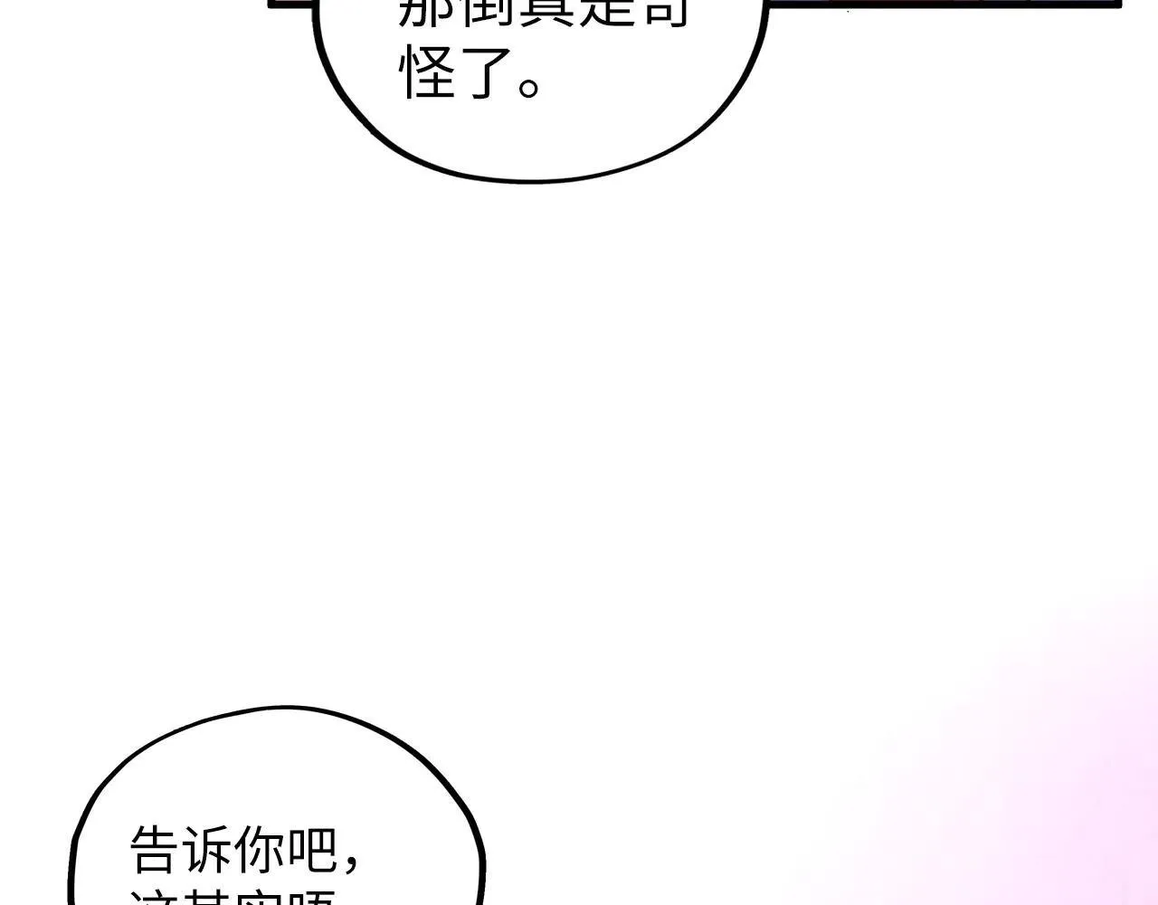 第380话 规则封印34
