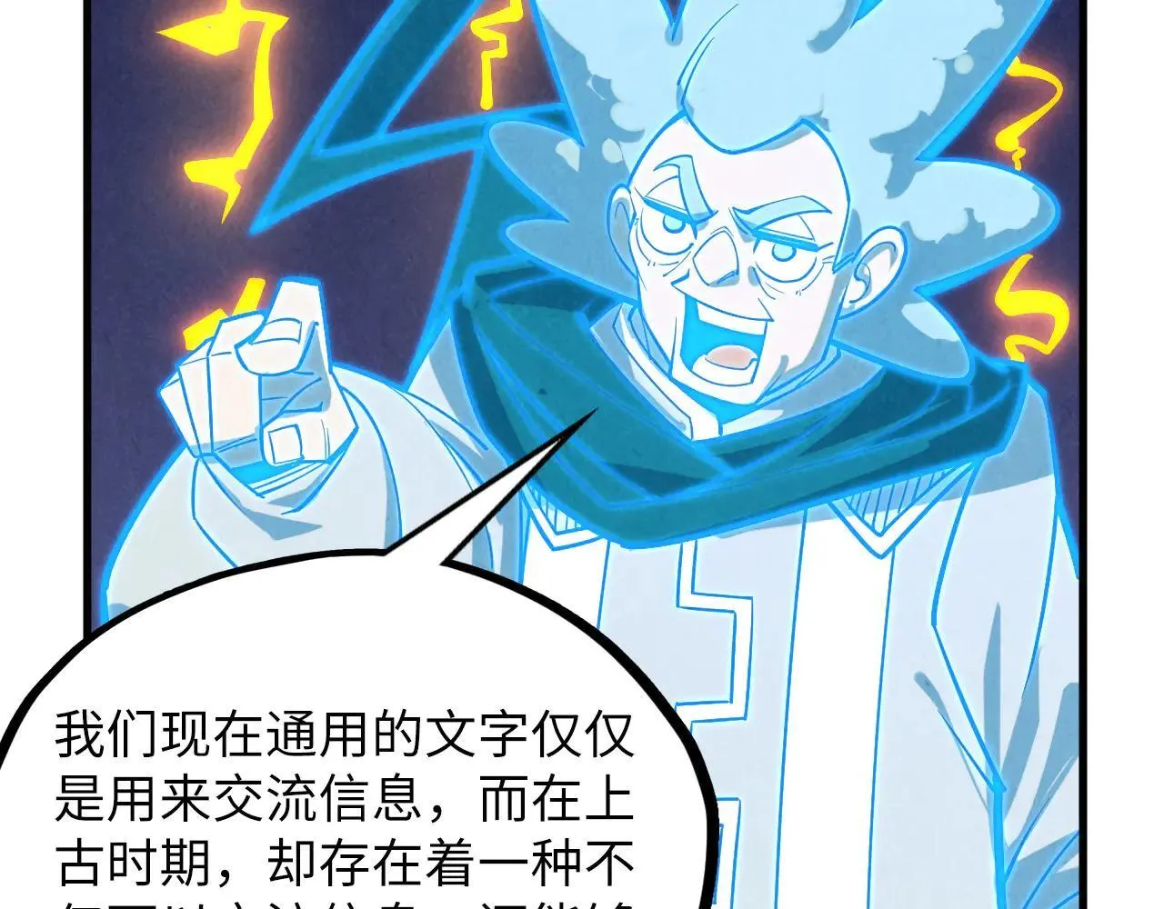 第379话 无辜的韩阴山161