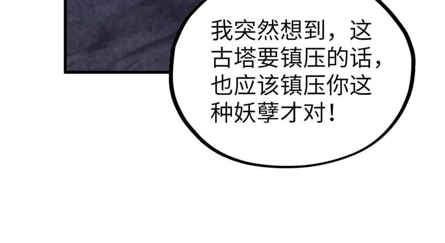 第384话 北天寒星铁75