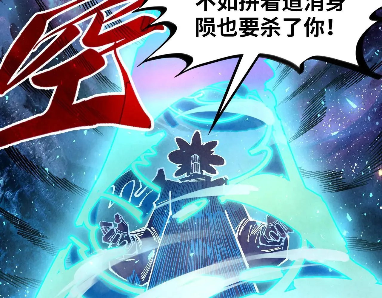 第379话 无辜的韩阴山85