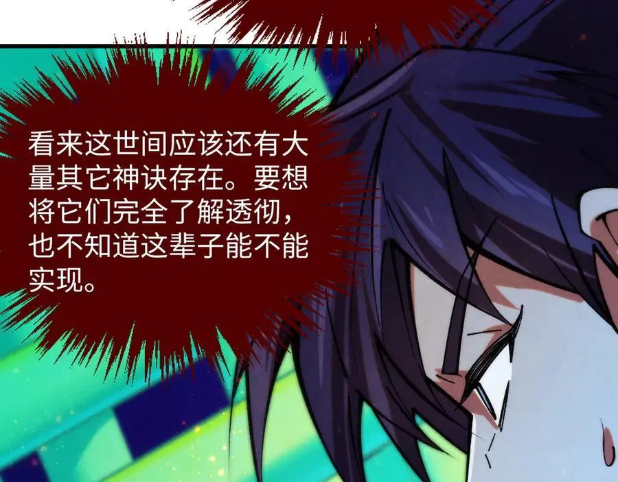 第383话 古塔71