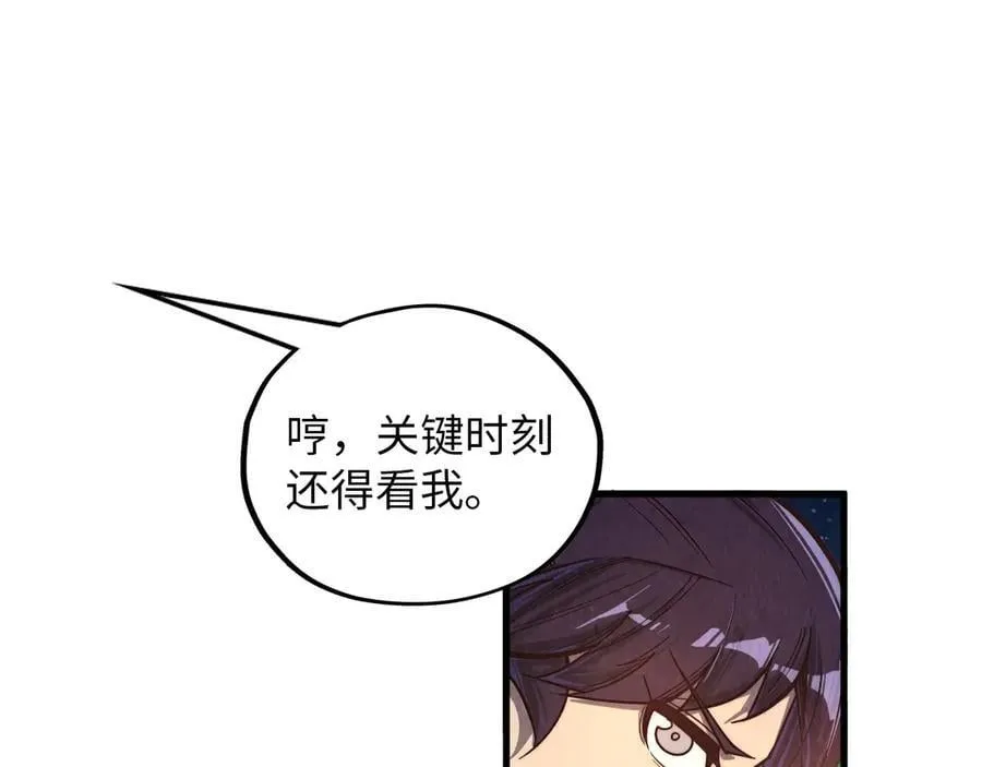 第382话 鳄鱼150
