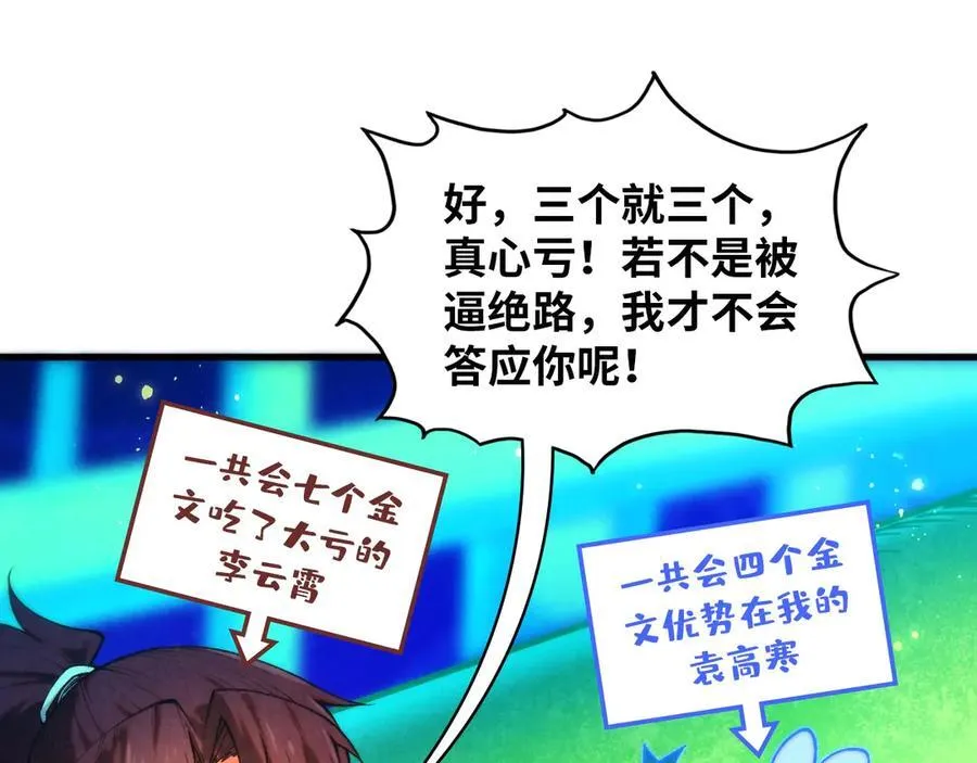 第383话 古塔50