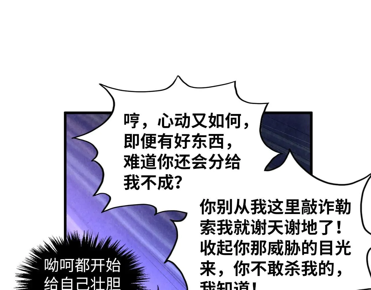 第379话 无辜的韩阴山97