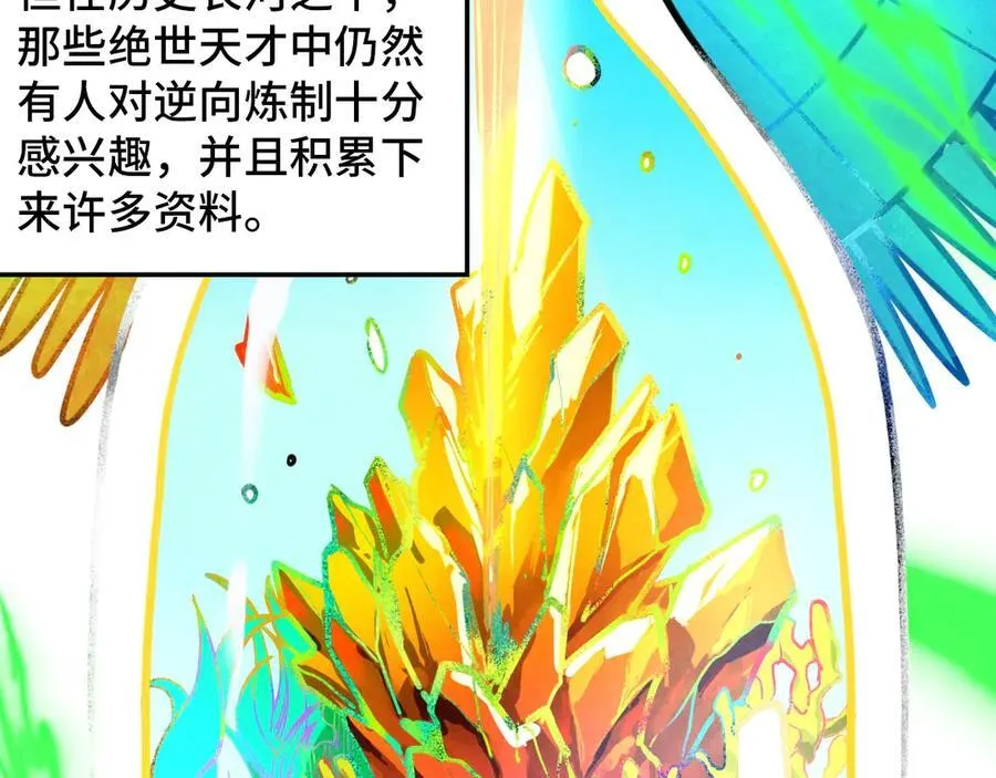 第383话 古塔119