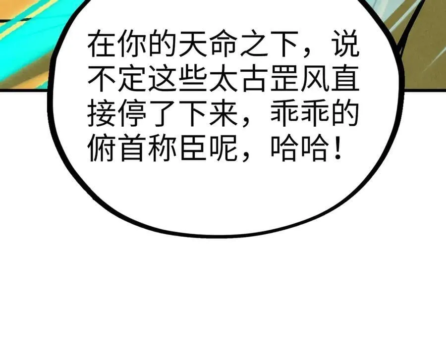 第381话 太古罡风181