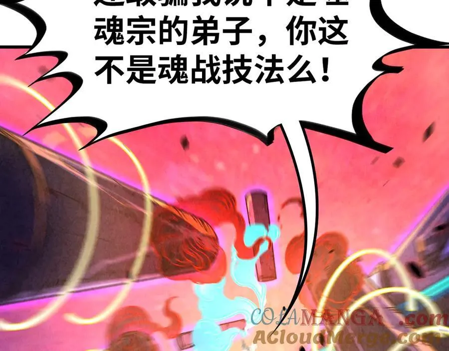 第384话 北天寒星铁104
