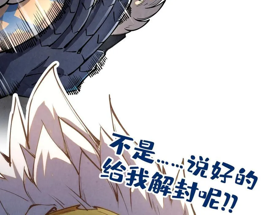 第377话 雕像202
