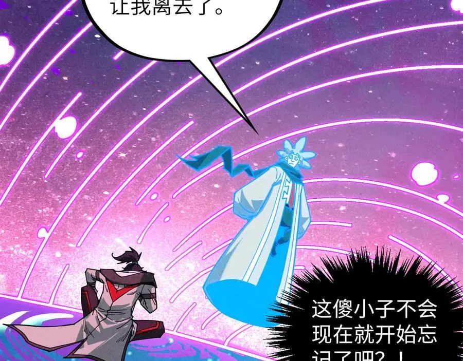 第378话 星光炼魂术169