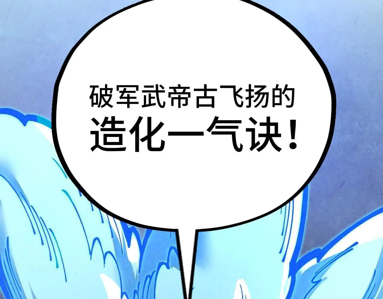 第380话 规则封印117