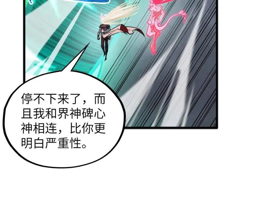 第381话 太古罡风166