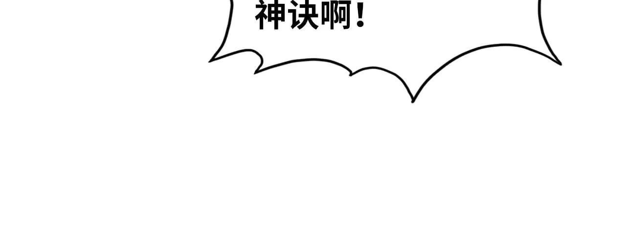 第379话 无辜的韩阴山146