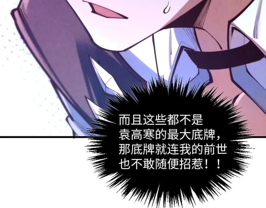 第378话 星光炼魂术102