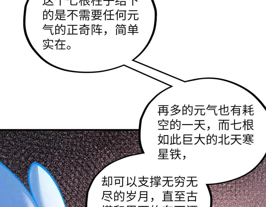 第384话 北天寒星铁81
