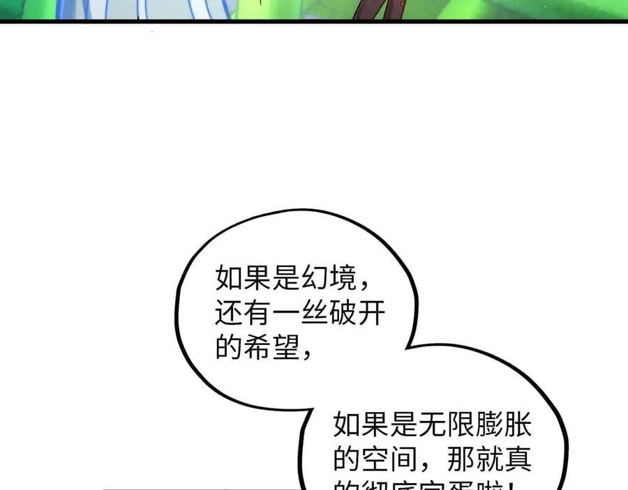 第382话 鳄鱼147