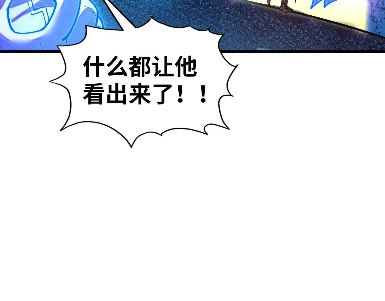 第379话 无辜的韩阴山19