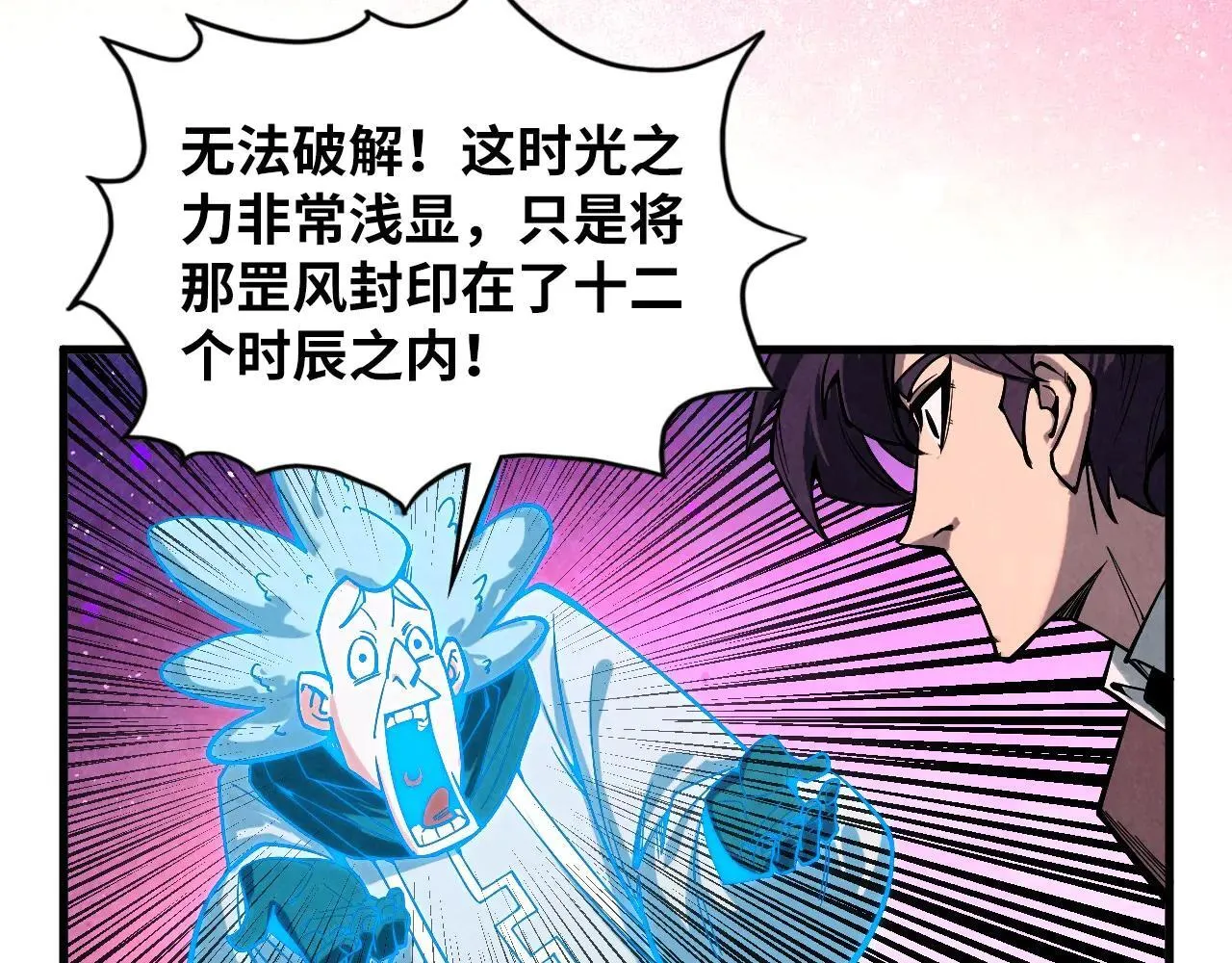 第380话 规则封印48
