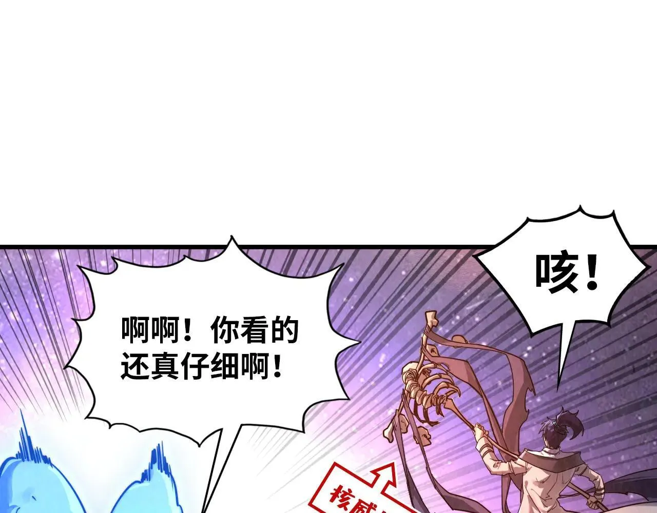 第380话 规则封印11