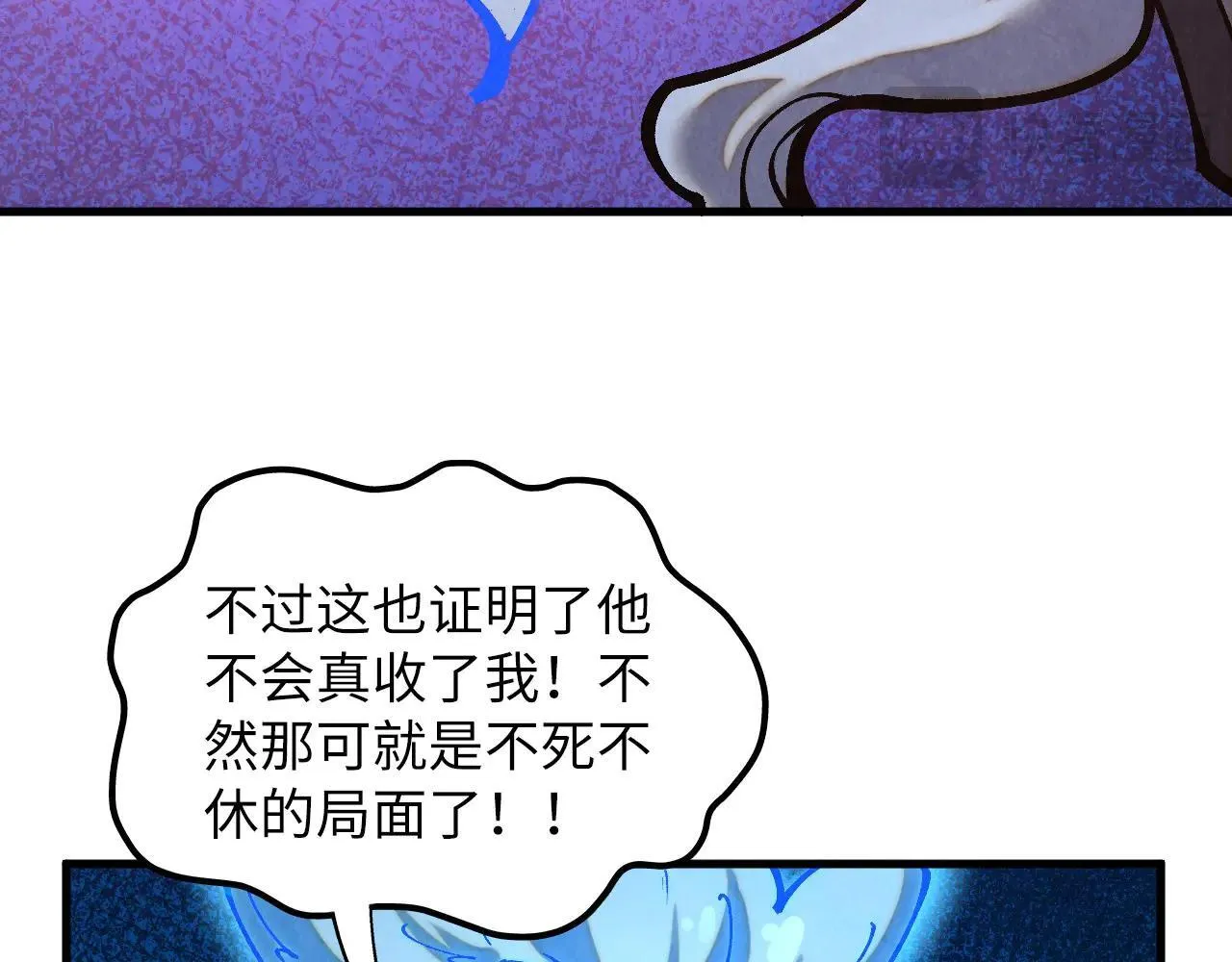 第379话 无辜的韩阴山38