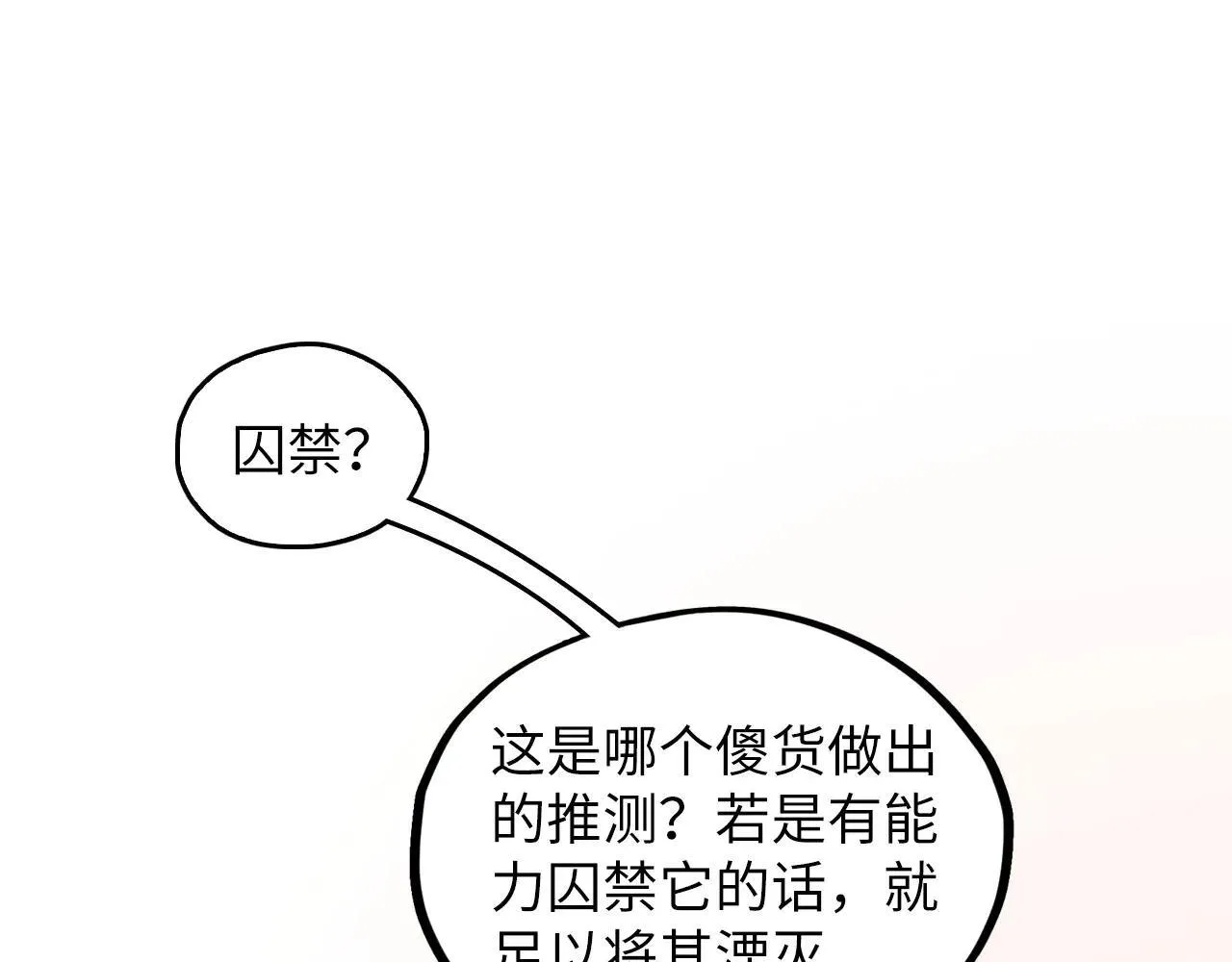 第380话 规则封印19