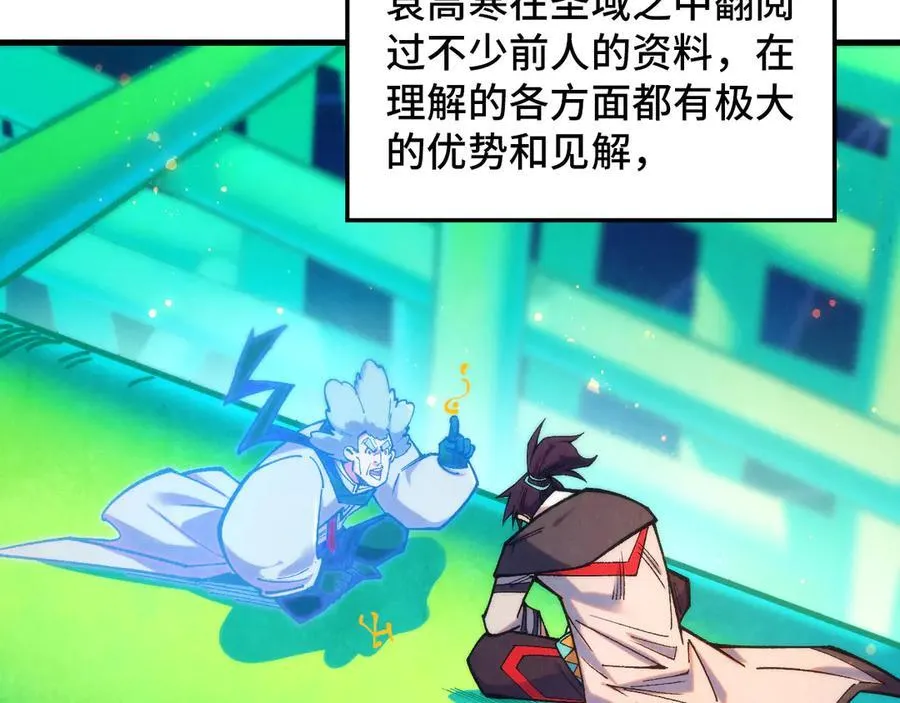第383话 古塔75