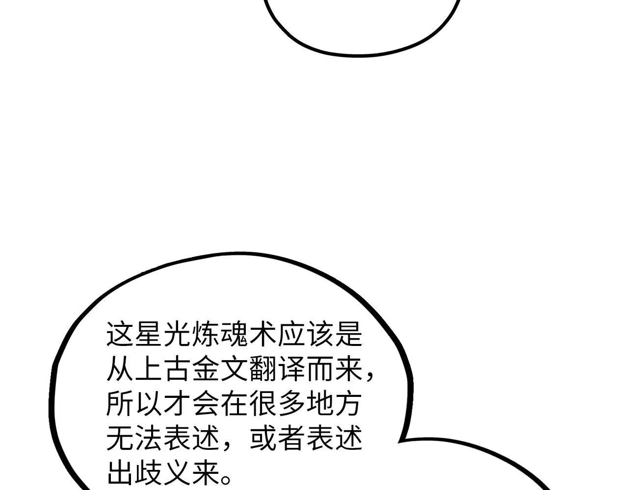 第379话 无辜的韩阴山17