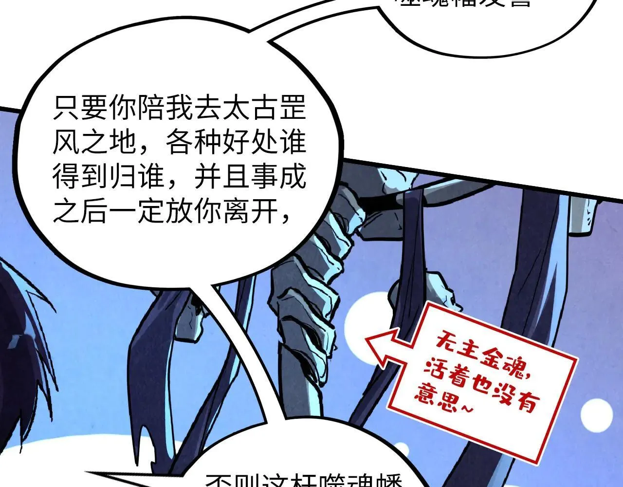第379话 无辜的韩阴山100