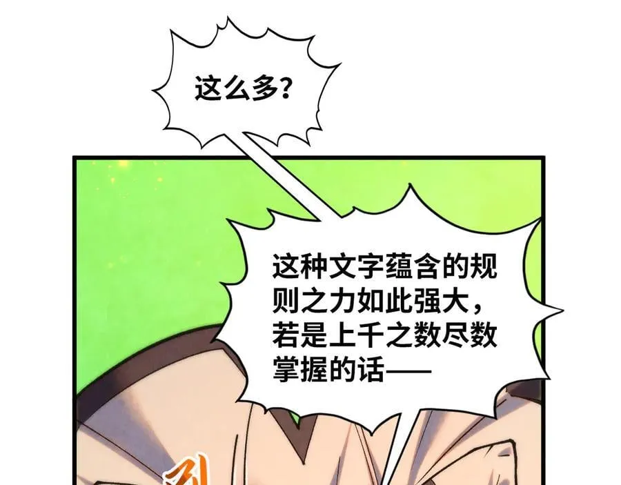 第383话 古塔67