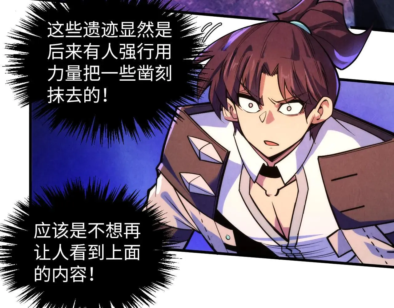 第379话 无辜的韩阴山121