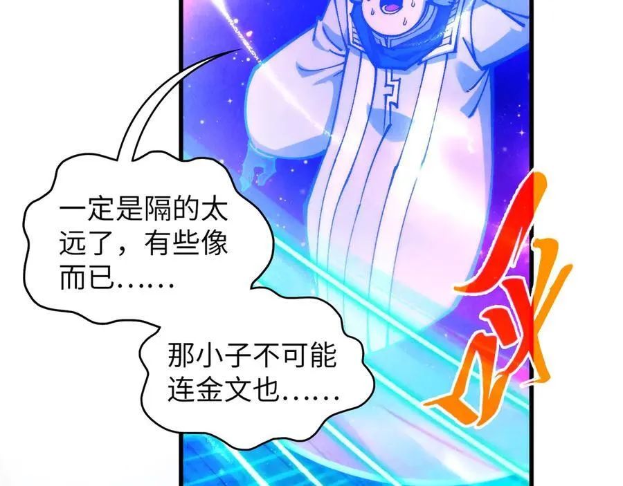 第381话 太古罡风79