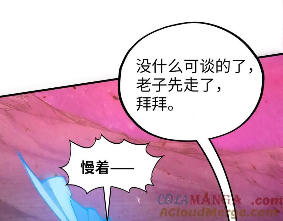 第384话 北天寒星铁40