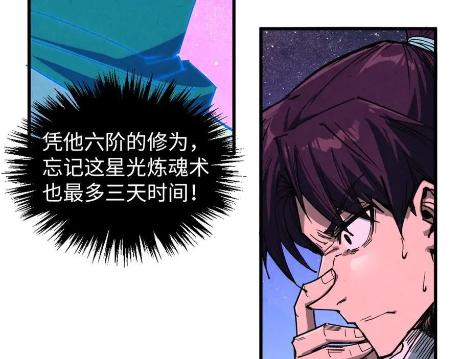 第378话 星光炼魂术163
