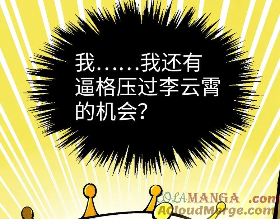 第381话 太古罡风196