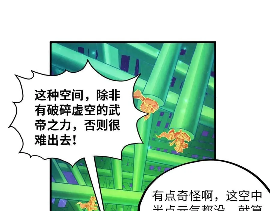 第382话 鳄鱼143