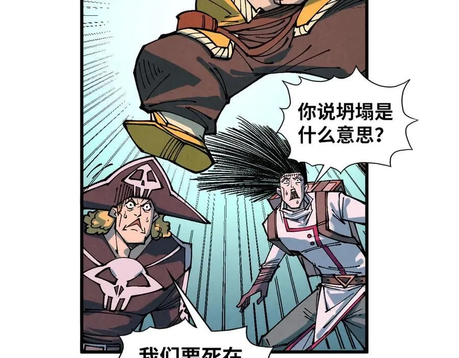 第381话 太古罡风173