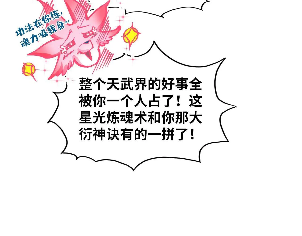 第380话 规则封印160