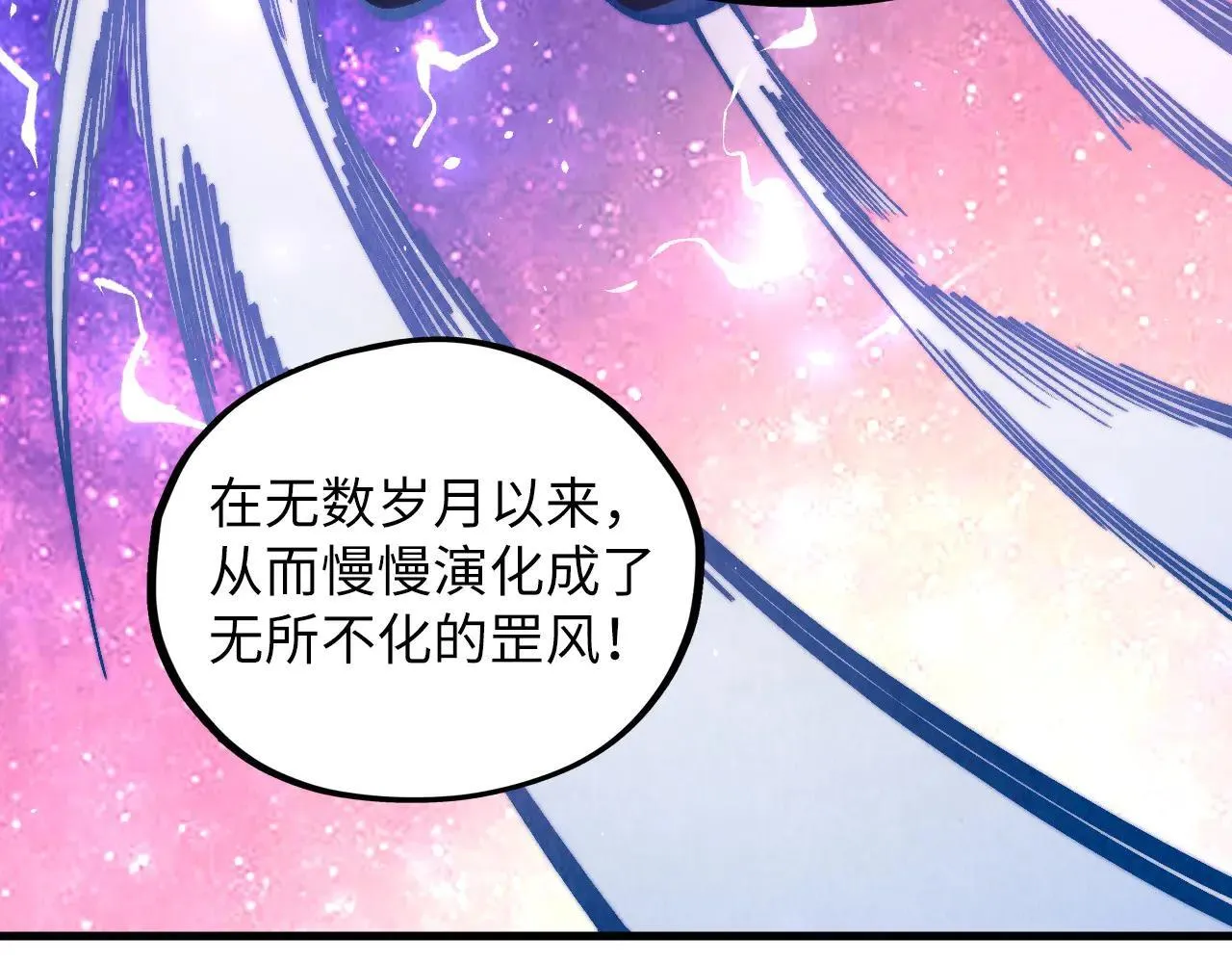 第380话 规则封印18