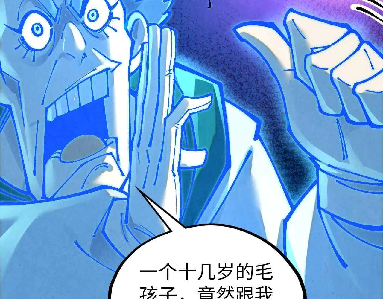 第379话 无辜的韩阴山24