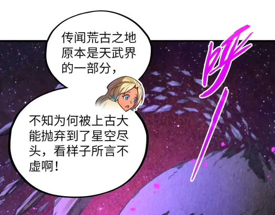 第378话 星光炼魂术15