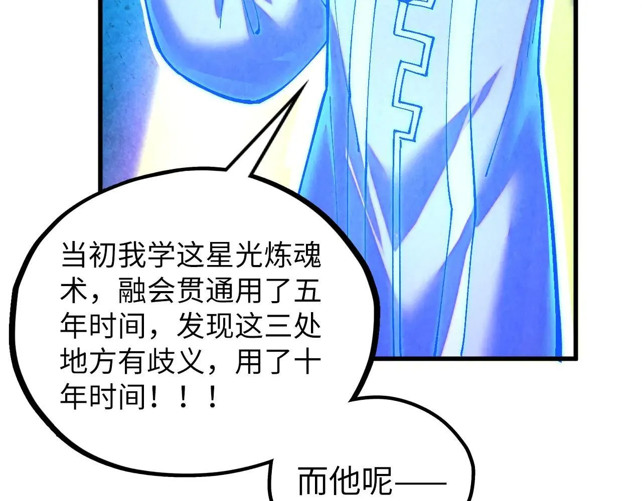 第379话 无辜的韩阴山16