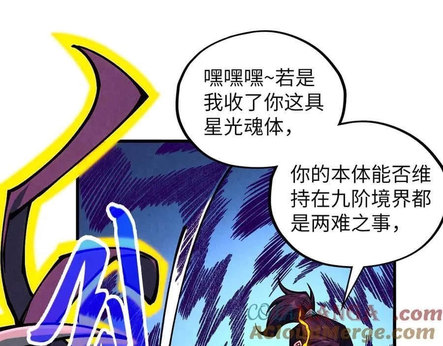 第378话 星光炼魂术136