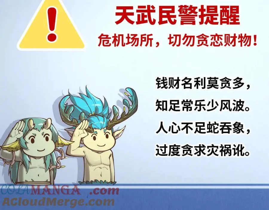 第377话 雕像196