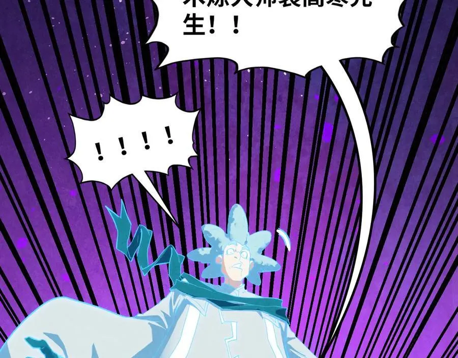 第378话 星光炼魂术109