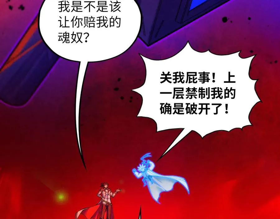 第383话 古塔150