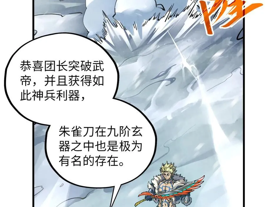 第377话 雕像83