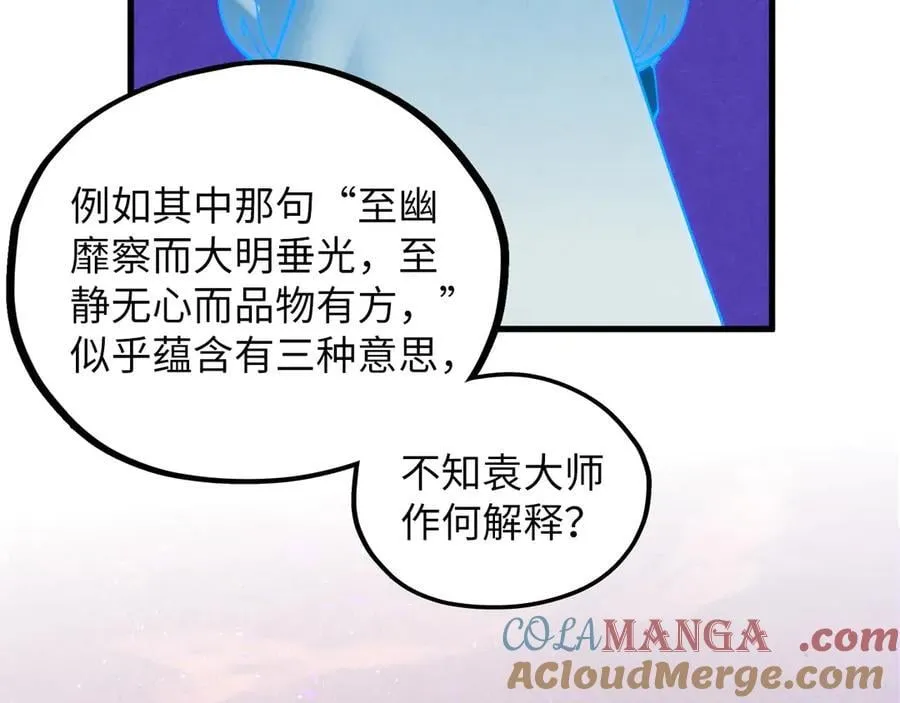 第378话 星光炼魂术176