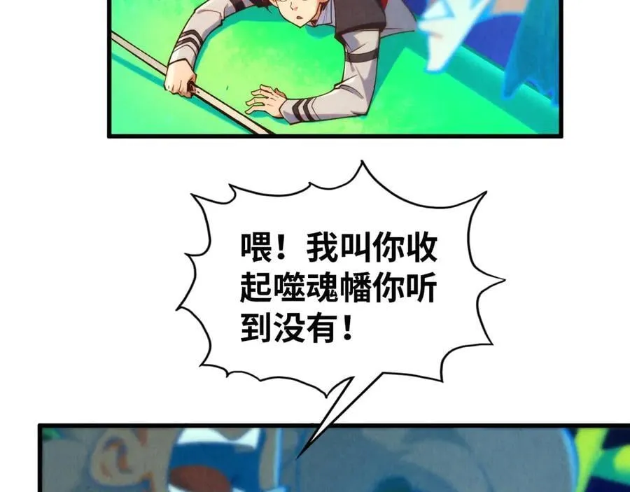第382话 鳄鱼121