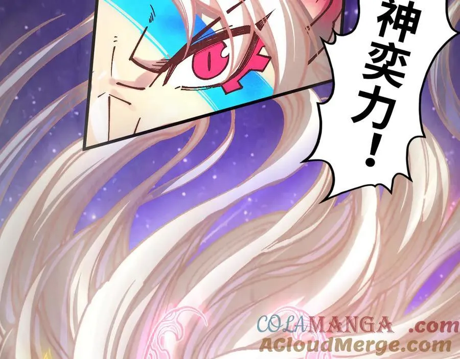 第381话 太古罡风60