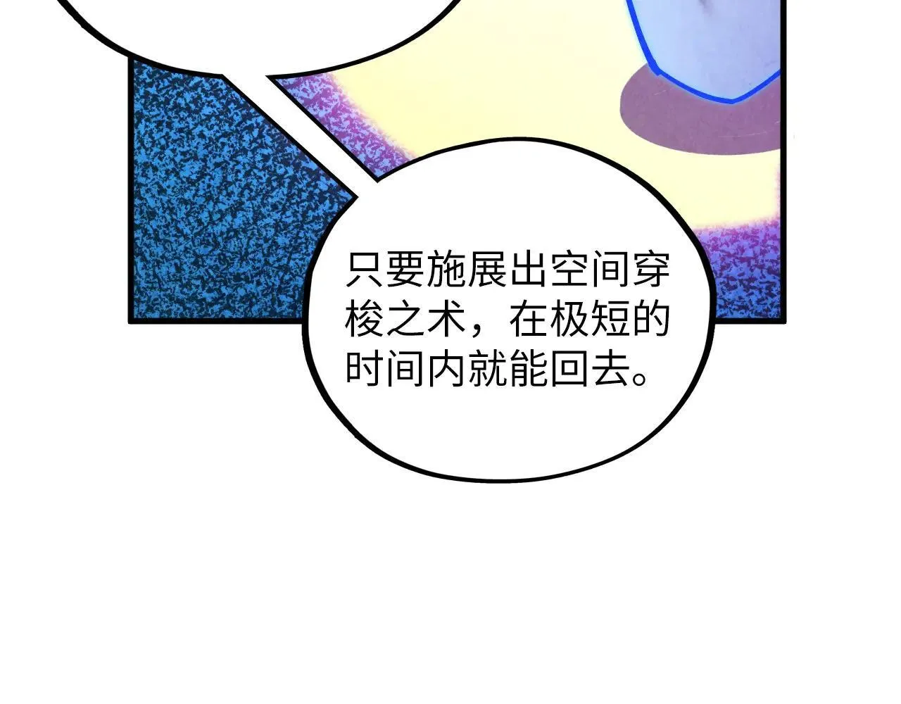第379话 无辜的韩阴山71
